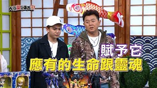 大哥開什麼東西 -孫生收藏動漫公仔竟有百萬超過？！│ Vidol.tv