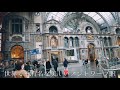 【cathedral of our lady 🇧🇪 antwerp フランダースの犬の舞台「聖母大聖堂 」アントワープ】