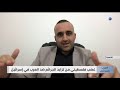 صحفي هناك قرار إسرائيلي لتحويل العنف لأداة سيطرة على عرب الداخل