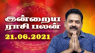 21.06.2021 | Indraya Rasi Palan | Today Rasi Palan | 9444453693 | Daily Rasi Palan | Swasthik Tv