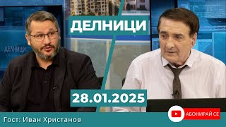 Иван Христанов, председател на ПП „Единение“: Правителството на Желязков е кабинет на касиерите