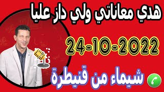 هدي معاناتي ولي دازعليا قصة شيماء من قنيطرة