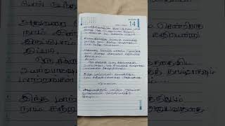 எதுவும் நிரந்தரம் இல்லை #அன்பு #அம்மா #குடும்பம் #உந்துதல் #மேற்கோள்கள் #தமிழ்மோடிவேஷன் #சோகம் #தற்காலிக மக்கள்