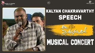 Kalyan Chakravarthy Speech @ Ala Vaikunthapurramuloo Musical Concert | Allu Arjun, Trivikram