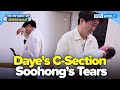 Don't Cry I Won't Cry😁 [The Return of Superman:Ep.545-2] | KBS WORLD TV 241103