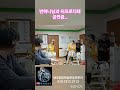 25.2.18.안산 행복누리요양원 공연 아파트 반하나 뒤프로디테 실버벨에듀협찬