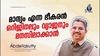 സാമ്പത്തിക മാന്ദ്യത്തെ എങ്ങനെ നേരിടാം? | Economic Recession |  Tips | Entrepreneur