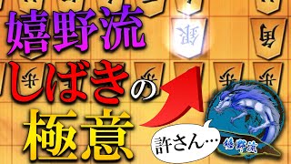 【神研究】嬉野流しばきの極意教えます