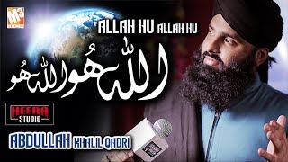 New Humd | Allah Hu Allah Hu | Abdullah Khalil Qadri I New Kalaam 2019