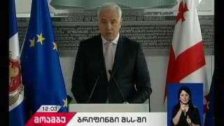 აზერბაიჯანელი ჟურნალისტის გაუჩინარების საქმეზე შს მინისტრმა ბრიფინგი გამართა