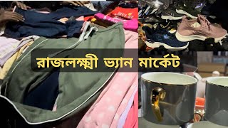 ঢাকা উত্তরা রাজলক্ষ্মী ভ্যান মার্কেট | Shopping Vlog | Street shopping