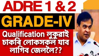 ADRE FAKE QUALIFICATION CONCERN / AB