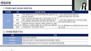 25학년도 연세대 정시 면접안내 + 수업신청방법