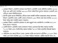 বিকাশ পার্সোনাল একাউন্ট লিমিট সম্পর্কে বিস্তারিত bkash personal account limit a to z