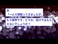 元カノとの浮気がバレてると知らない夫「離婚だ！お前とは居れない！」→3年後、元夫の悲惨な末路がwww【2ch修羅場スレ・ゆっくり解説】