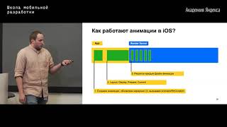 13. И еще немного про анимации — Дмитрий Волков