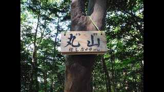 2022.05.03（火）東京里山100選　丸山（まるやま）標高544ｍ