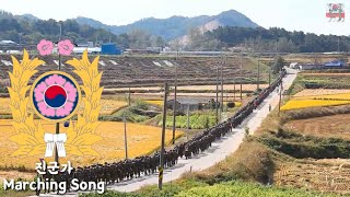 South Korean Military Song - Marching Song (진군가) - Park Chansol Channel