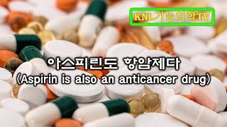 Aspirin can also be an anticancer drug, preventing cancer-the immune system88