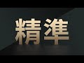 訪法參議院 蔡英文 我的成功來自眾人支持｜tvbs新聞 @tvbsnews01