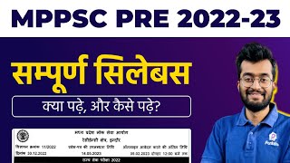 MPPSC Syllabus 2023 In Hindi | MPPSC Prelims 2023 | MPPSC Syllabus 2023 | MPPSC Syllabus | MPPSC