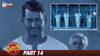 Ayogya Telugu Full Movie | Vishal | Raashi Khanna | Temper Remake | Part 14 | Mango Telugu Cinema