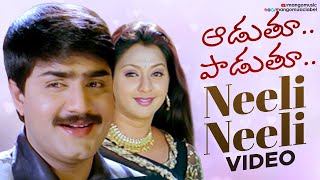 Neeli Neeli Video Song | Aaduthu Paaduthu Movie | Srikant | Sunil | Gayatri | Chakri | Mango Music