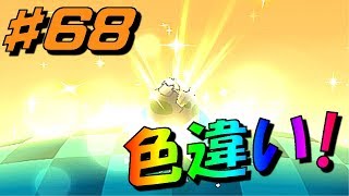 [ポケットモンスター サン・ムーン]（色違い）連鎖できないならタマゴから！（part68）[ポケモンＳＭ]