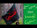 Arabaeen 2024| Arbaeen1446|Arbaeen e Hussaini| Labaik ya Hussain asw