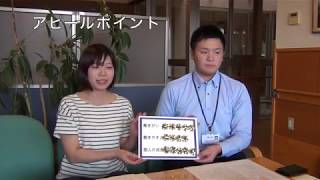 上田地域の輝く企業紹介#15「エフビー介護サービス株式会社」