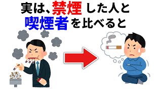 誰かに教えたくなる雑学