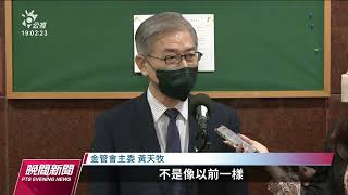 台灣半導體逢雙重考驗 王美花信心喊話｜20221026 公視晚間新聞