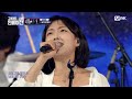 eng 최종회 아름다운 별들 사이에도 서글퍼지는 건 왜인지♬ 유다빈밴드 〈fly〉 greatseoulinvasion i ep.12 mnet 220929 방송