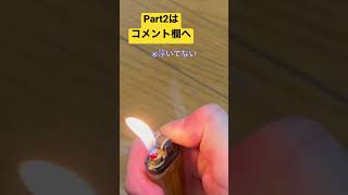 【Part1】ボールペンのインクで火が浮く！？実験してみよう！#keepabusers #検証 #ヤニカス