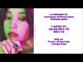 YOUHA (유하) - Abittipsy (Rom-Han-Eng Lyrics)