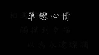 2013雄友之夜音樂劇:字幕影片(12)-陀飛輪