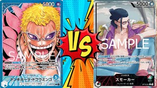 [OP10 Format] Blue Doffy VS Red/Green Smoker #onepiece #onepiececardgame #allblue