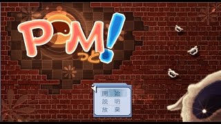 英雄傳說VII 碧之軌跡小遊戲─波姆碰 V.S「小丑」坎佩尼拉