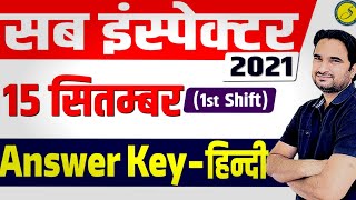 Rajasthan SI Answer Key 2022 | Raj Police SI Exam 2022 | 15 Sep | Paper 2 Shift 1st | Hindi GK