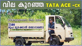 New Tata Ace Gold CX Petrol | Ace Gold cx Malayalam Review | Ace Gold cx Downpayment , Price, Emi