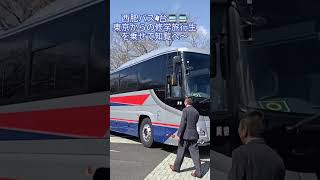 西肥バス4台🚌🚌🚌🚌東京からの修学旅行生を乗せて知覧へ〜🌸2024年3月1日🚍南九州市知覧町