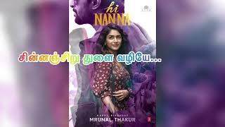 #நிழலியே நீ காட்டும் காட்டும் காட்சி…#trending song status#Hi Nanna#Tamil lyrics#viral video#