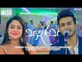 Saada Rasa (සාද රස) | Various Artist | Sangeethe Teledrama Song | eTunes