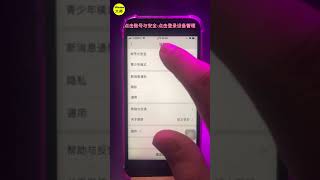 iphone如何查看微信上面时候注册【iPhone How To】 #shorts