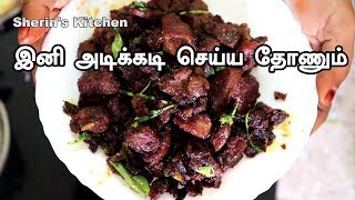 மட்டன் மிளகு வறுவல்/ How To Make Mutton Pepper Fry /Sunday Special