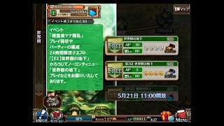 【チェンクロ実況】イベント進行状況や編成をちょっと変更したプレイ、EXクエストプレイなどお届けしております。（2018.5.18）