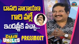 Singer Mano Speech At Crazy Uncles Movie Team Press Meet | Sree Mukhi | NTV Ent