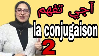 آجي تفهم مزيان les temps verbaux