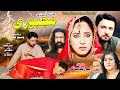 Majboori | Pashto Drama | Pashto Tele film | Farah Khan Pashto New Drama 2022