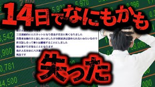 【2ch怖いスレ】３５歳ＦＸで第二の人生頑張るぞ【ゆっくり解説】